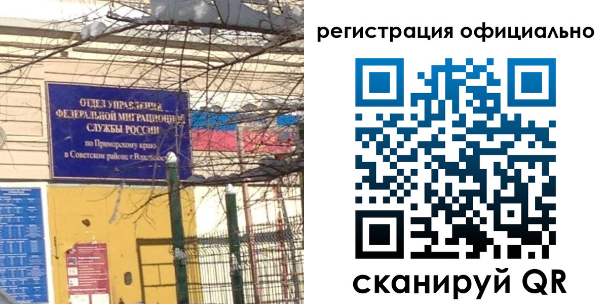 прописка в квартире в Тихорецке