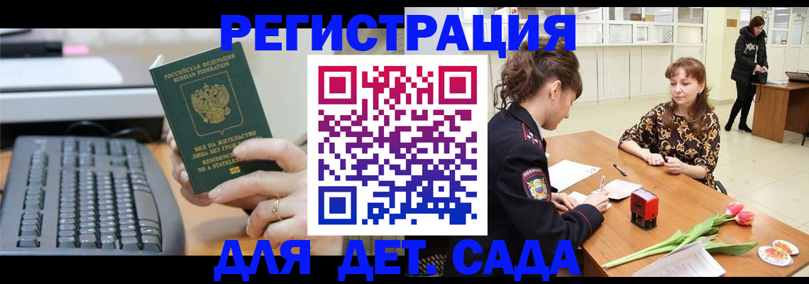 прописка паспорт в Тихорецке