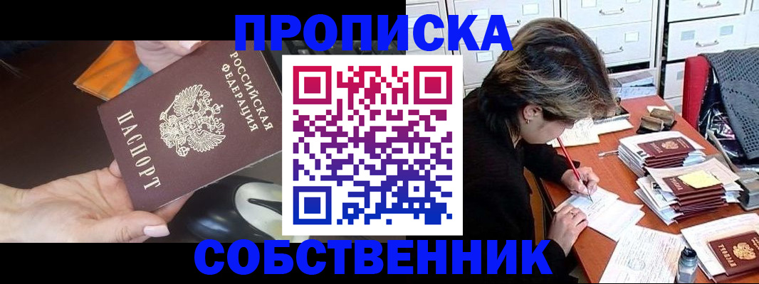 пропишу в квартире в Тихорецке