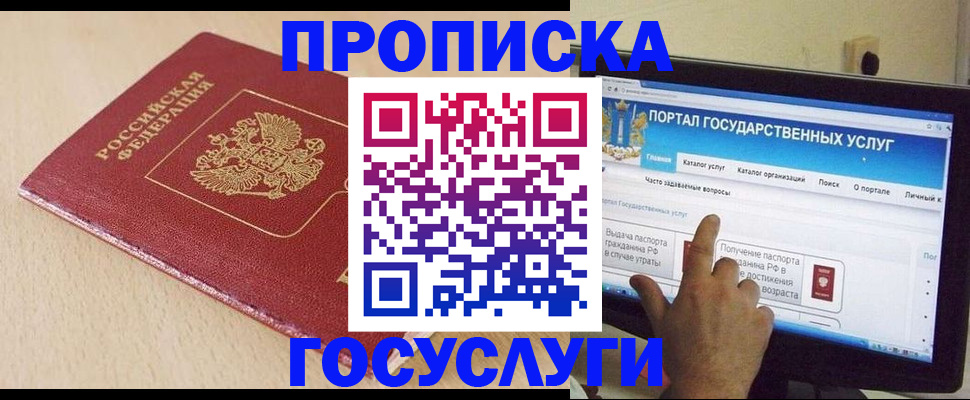 временная регистрация в квартире в Тихорецке