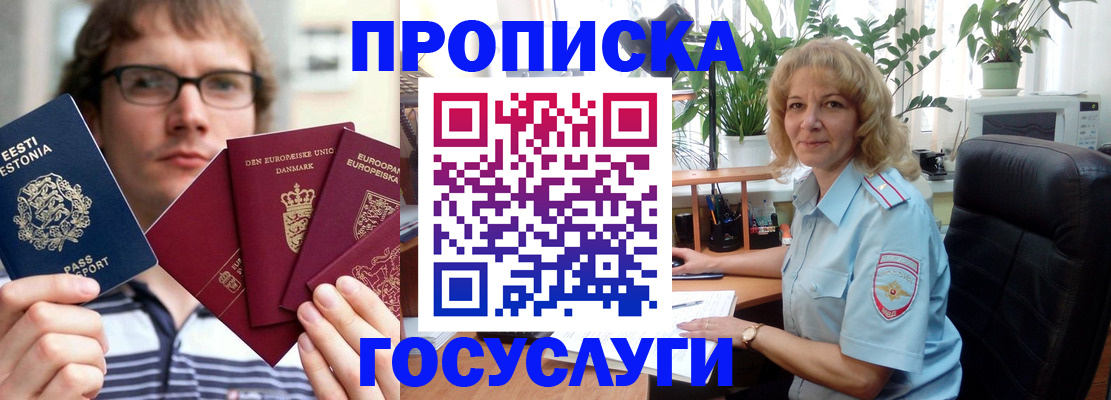 прописка иностранных граждан в Тихорецке